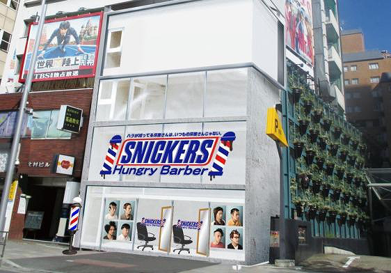 barber shop snickers